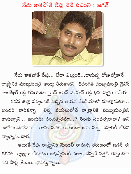 ys jaganmohan reddy,congress,kadapa,ap cm post,moily  ys jaganmohan reddy, congress, kadapa, ap cm post, moily